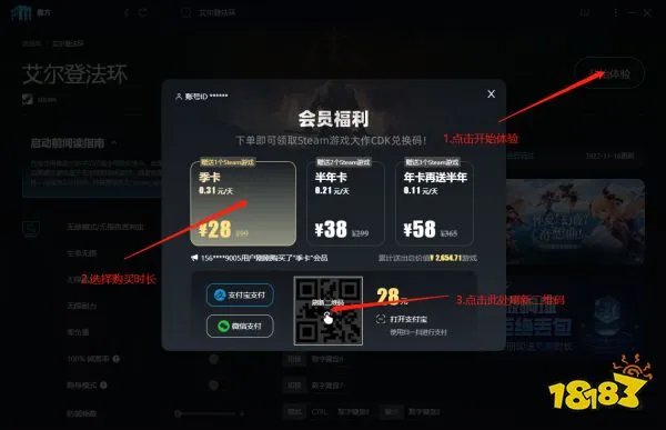 帝国时代4无敌版 无敌版使用教程