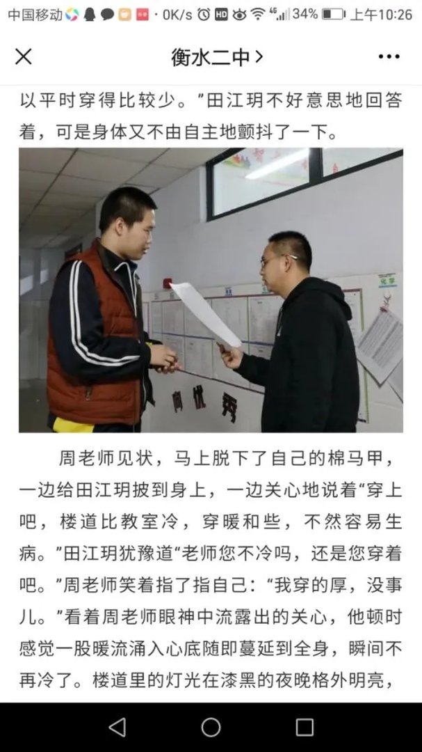 在类似衡水中学、衡水二中这样的学校当老师，尤其是班主任，是怎样的体验？