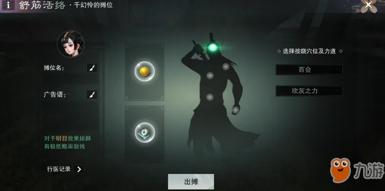 一梦江湖七夕舒筋活络玩法介绍 七夕舒筋活络玩法攻略