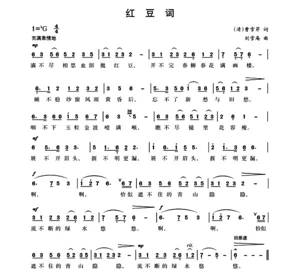 红豆词高考正谱