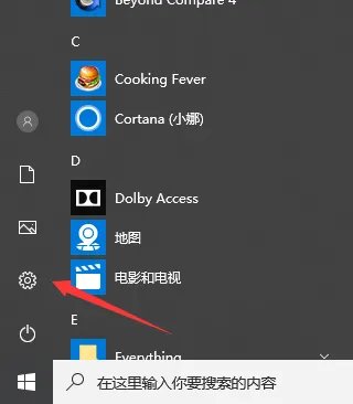 《腾讯网游加速器》异常问题无法使用解决办法