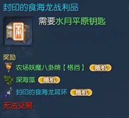剑灵野外BOSS位置介绍与掉落分析