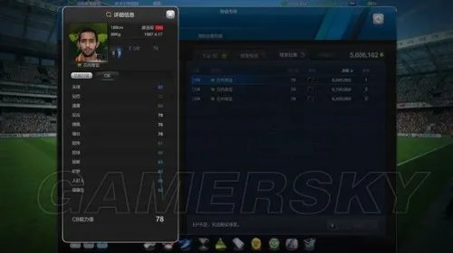 FIFA Online3 10、13赛季卡球员数据对比分析 各位置球员推荐