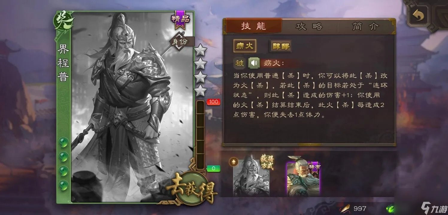 三国杀伏完的技能是什么 太可笑了 盘点三国杀中用了等于没用的技能