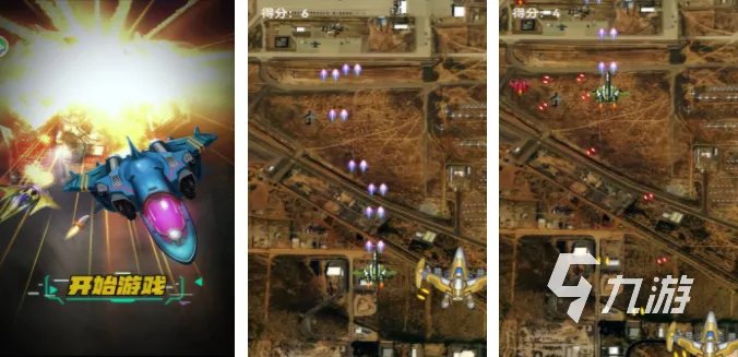 单机经典老游戏飞机 2023和飞机有关的游戏合集