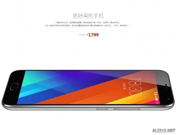 魅族发布会正式发布魅族MX5 首次采用全金属机身设计