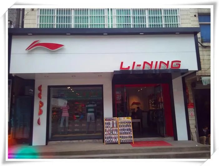 李宁股价大涨逾7%