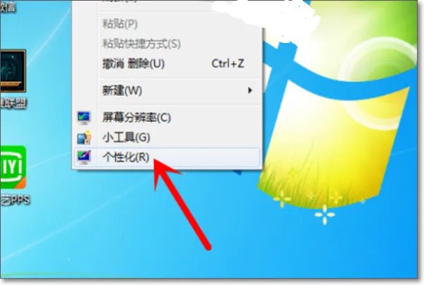 怎么设置绿色护眼桌面