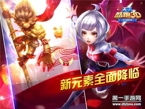 天天酷跑3D新春版本亮点抢先看_天天酷跑3D