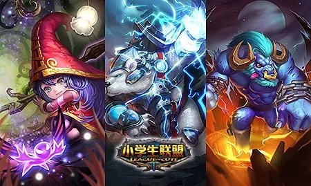 彻底征服美颜控 《小学生联盟》英雄皮肤收集