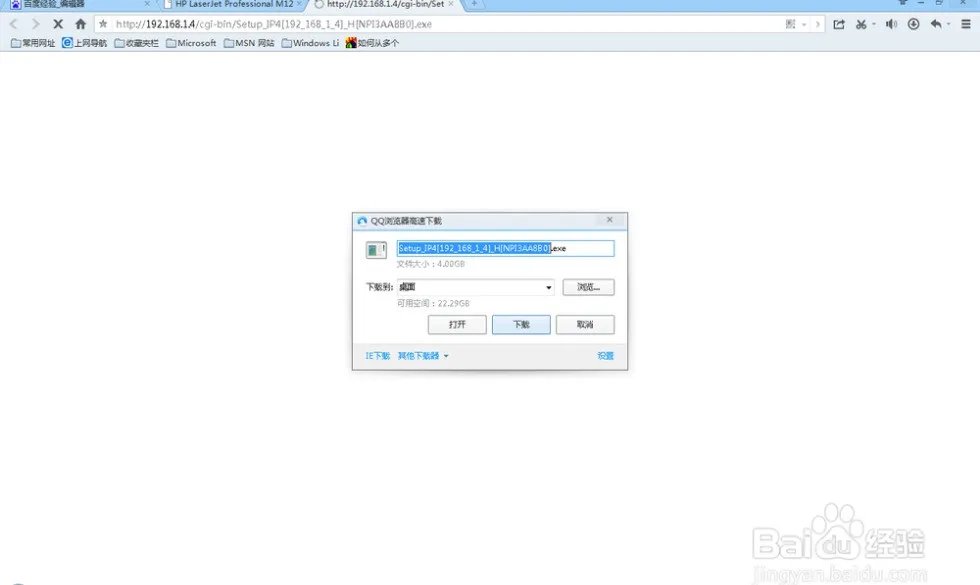 不知道HP打印机是什么型号了 想安装驱动怎么处理