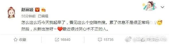 赵丽颖因消耗过度而停工