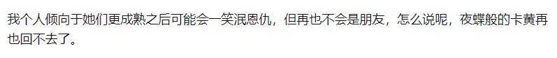 李艺彤黄婷婷131事件是什么 俩人和好了吗