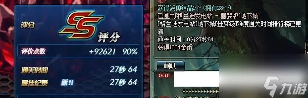 大家把格兰迪发电站成为什么 地下城与勇士怎么成为格兰迪发电站大佬