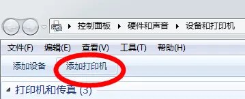 如何在win7系统下安装普霖支票打印机？