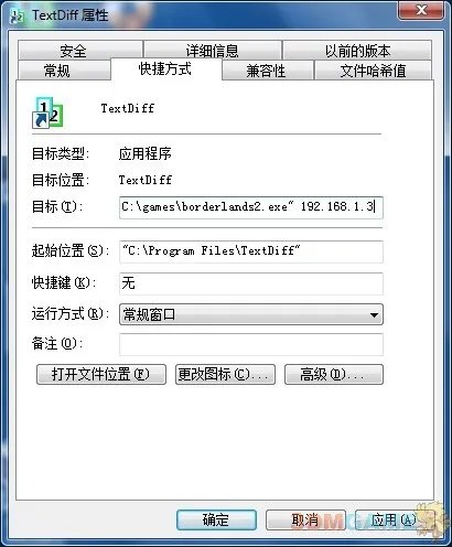 无主之地2 IP直接联机的方法 IP怎么直接联机