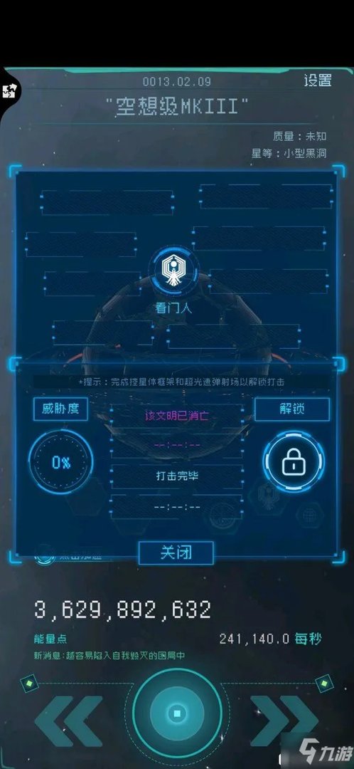 《逐光启航》共生吞噬选择哪个好 共生吞噬对比分析