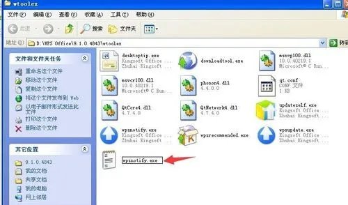 wps热点怎么永久关闭，wps新闻弹窗永久关闭方法