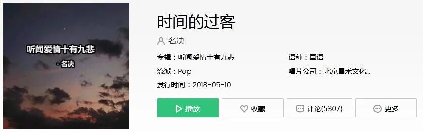 抖音难以启齿的柔弱是什么歌