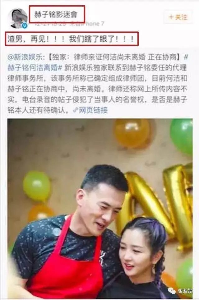 超女何洁为什么离婚了