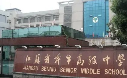 常州前10高中排名