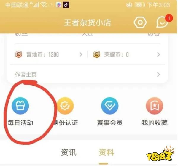 王者荣耀怎么免费获取皮肤 免费获取皮肤方法