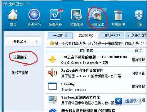 为什么网速突然变慢 网速变慢的原因与解决方法