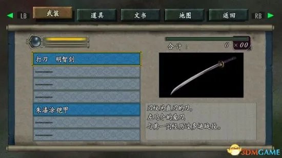 《鬼武者重制版》图文攻略 全收集剧情流程图文攻略