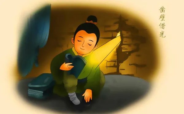 你知道哪些古代名人苦读成才的故事？