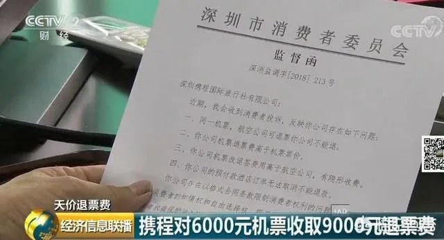 如何评价携程CEO就“退票费9000”事件鞠躬道歉？