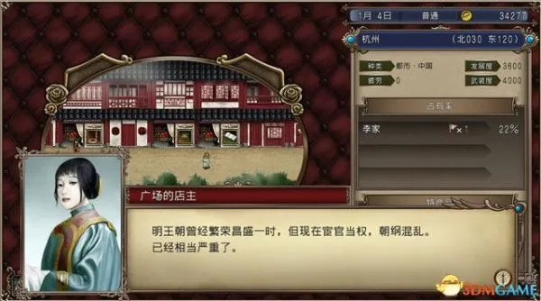 《大航海时代4威力加强版HD》李华梅篇全剧情流程图文攻略