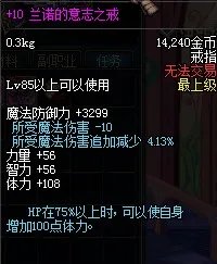 资深PK党详细讲解DNF剑宗PK装备选择推荐