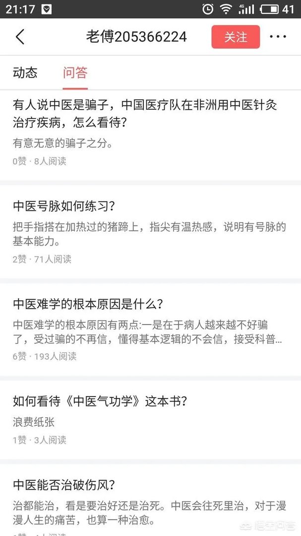 方舟子的粉丝是一些什么样的人？