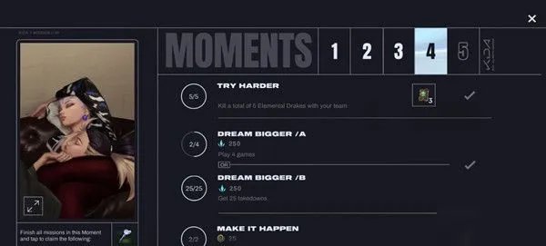 《lol手游》元素德雷克是什么意思 击杀元素龙任务完成攻略
