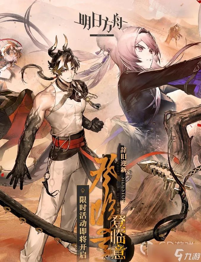 《明日方舟》截云信物获得方法