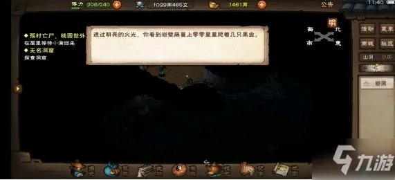 《烟雨江湖》神女之谜任务怎么完成 神女之谜怎么过