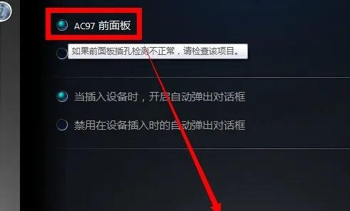 电脑插上耳机没声音怎么办