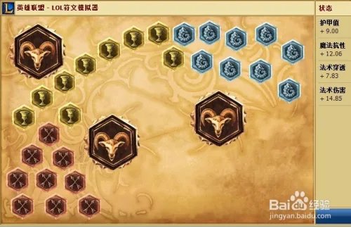 lol复仇焰魂符文天赋s5 lol火男天赋加点图s5