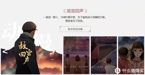 故宫出品的7个好玩有趣应用，让人怦然心动、流连忘返！