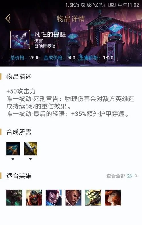 2018英雄联盟小炮（麦林炮手）出装攻略？