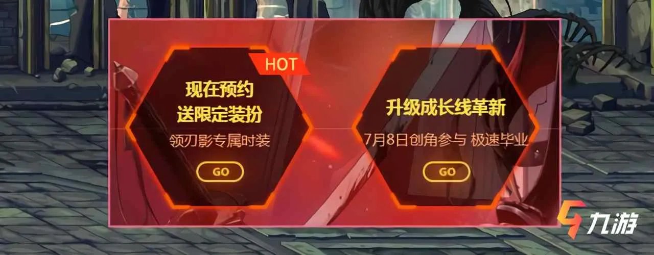 DNF女鬼剑第五转职业公布 预约送指定神话装备