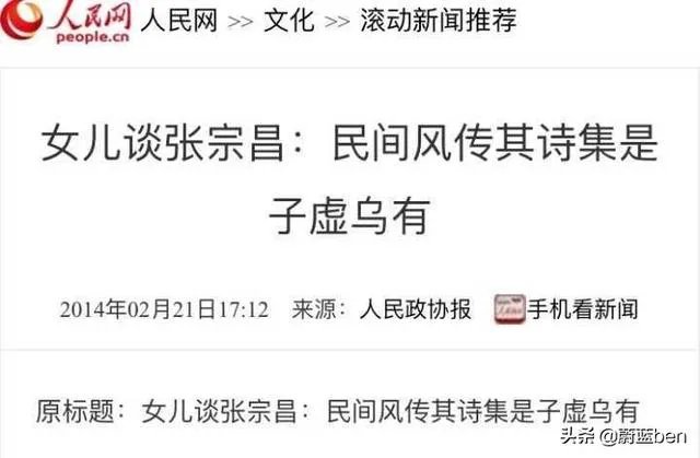 为什么对张宗昌的诗词评价那么高，说他前无古人后无来者？