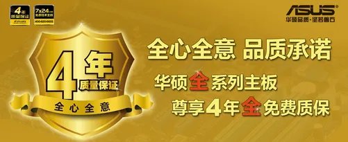 聚焦315：知名主板厂商售后服务全解析