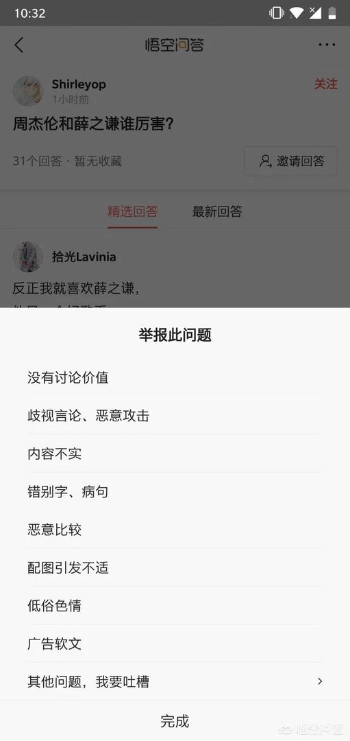 周杰伦和薛之谦相比，你觉得谁更厉害呢？为什么？
