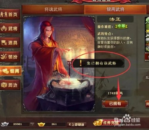 三国杀的银两有什么用，如何购买武将