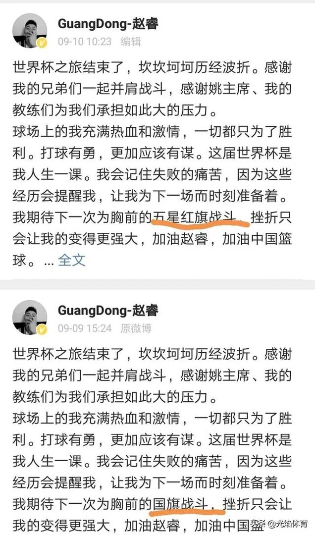 周琦创另类记录：百科词条被官方锁定，对此你怎么看？