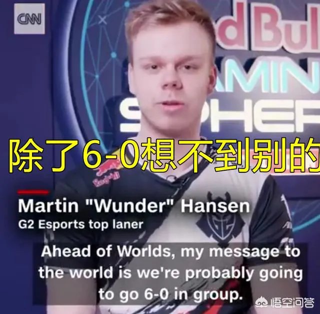 S9“最膨胀战队”诞生，G2直言攒钱买我们皮肤吧，网友：有韦神内味儿了，如何点评？