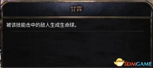 《破坏领主》全技能评价全技能修正 BD流派天赋加点详解