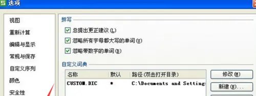 excel表格打开很慢,excel打开反应很慢解决方法