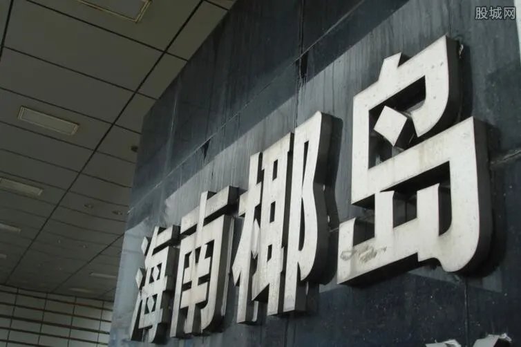 海南椰岛销售之谜 年销售1.2亿经销商退货1亿真相